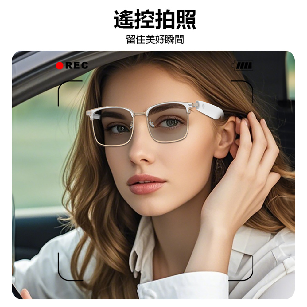 IS-S13 一般版 智能變色藍芽眼鏡(通過SGS認證全系列雙基板+TWS立體音雙聲道 骨傳導技術寶利徠鏡片)