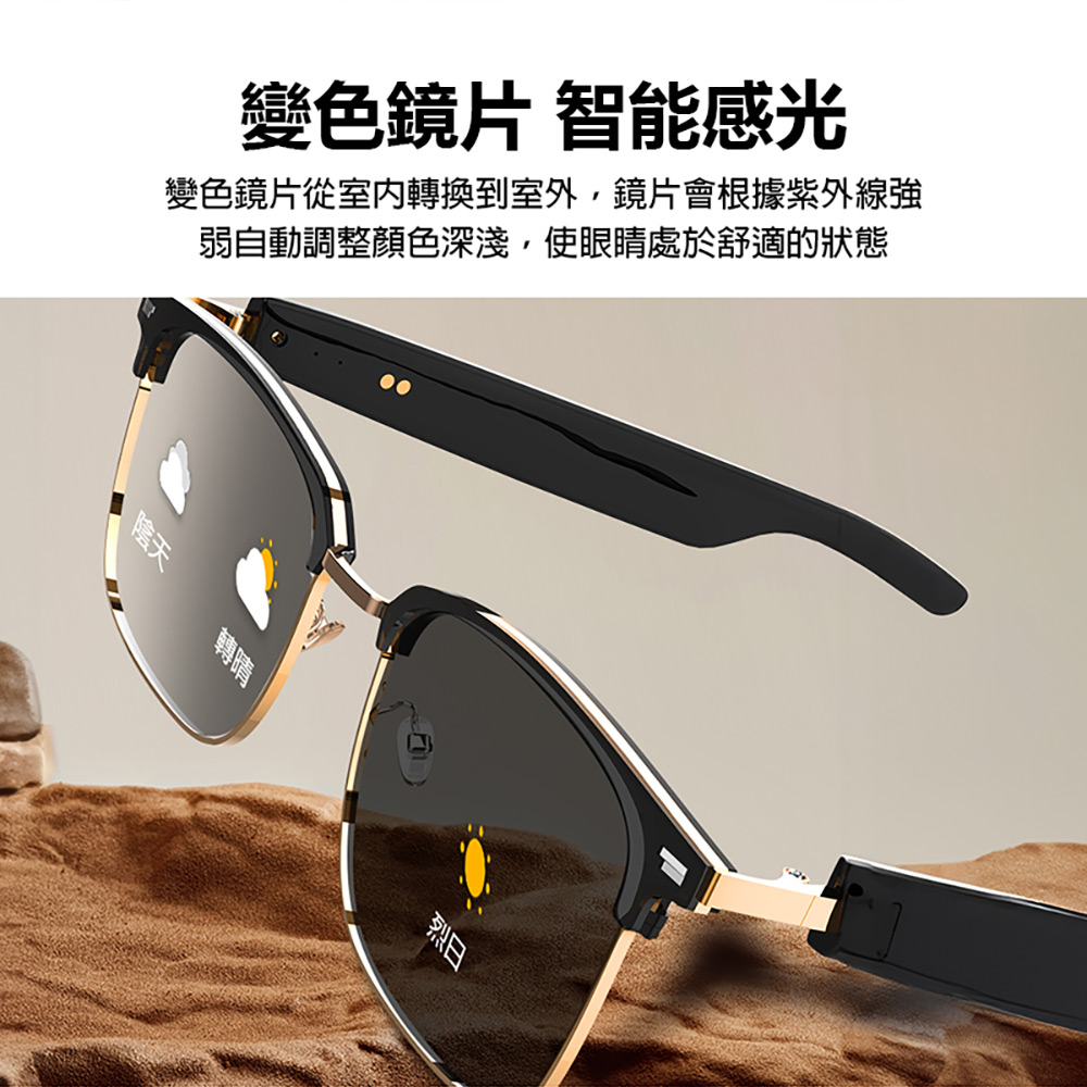 IS-S13 一般版 智能變色藍芽眼鏡(通過SGS認證全系列雙基板+TWS立體音雙聲道 骨傳導技術寶利徠鏡片)