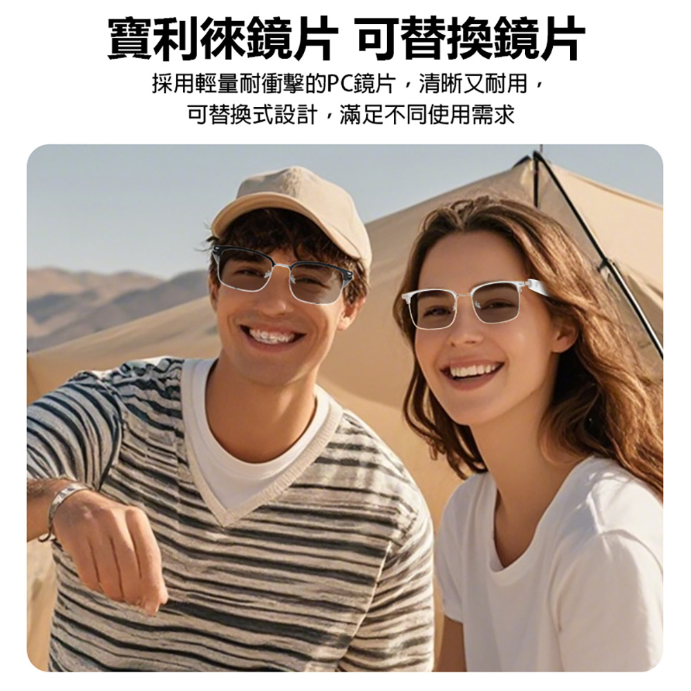 IS-S13 一般版 智能變色藍芽眼鏡(通過SGS認證全系列雙基板+TWS立體音雙聲道 骨傳導技術寶利徠鏡片)