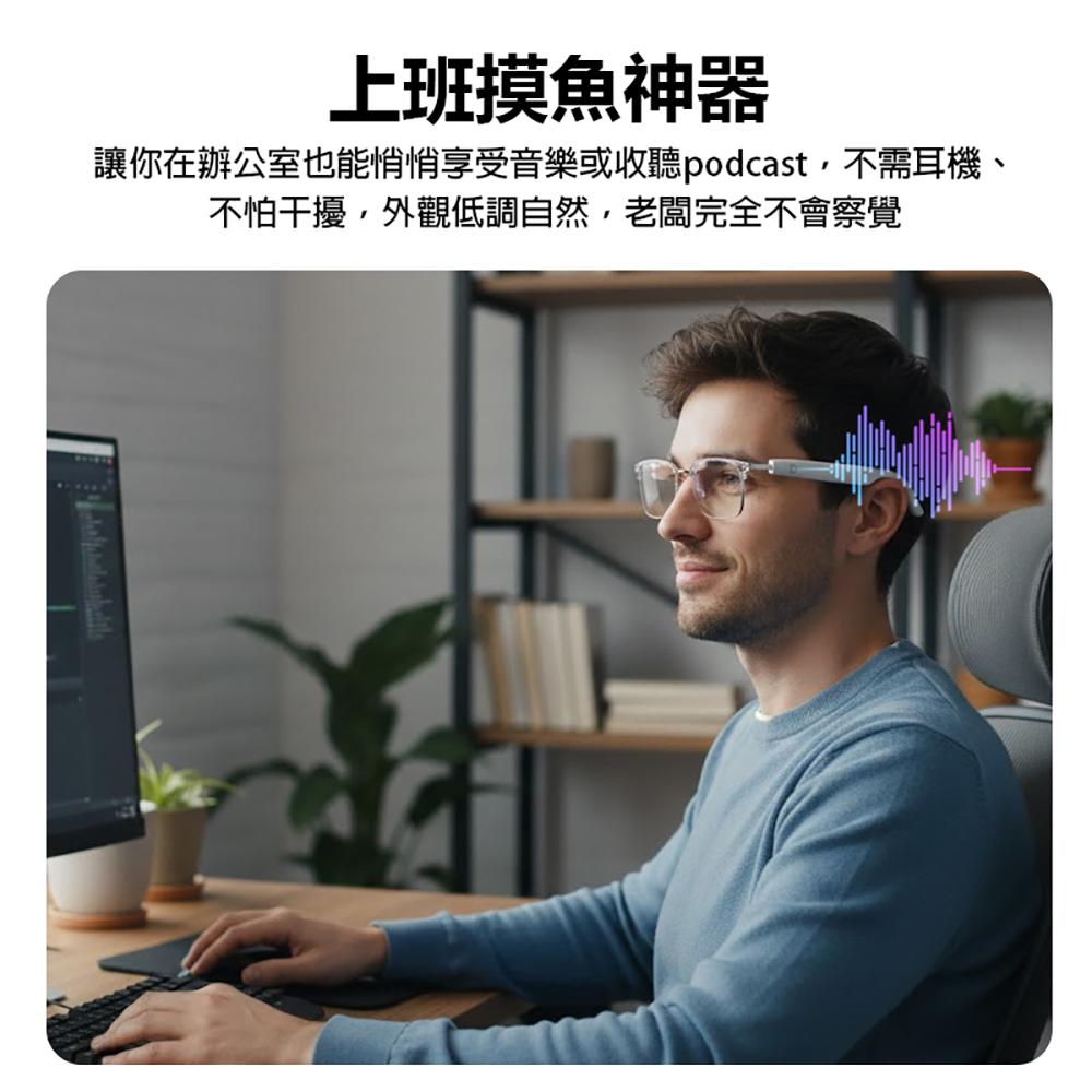 IS-S13 一般版 智能變色藍芽眼鏡(通過SGS認證全系列雙基板+TWS立體音雙聲道 骨傳導技術寶利徠鏡片)