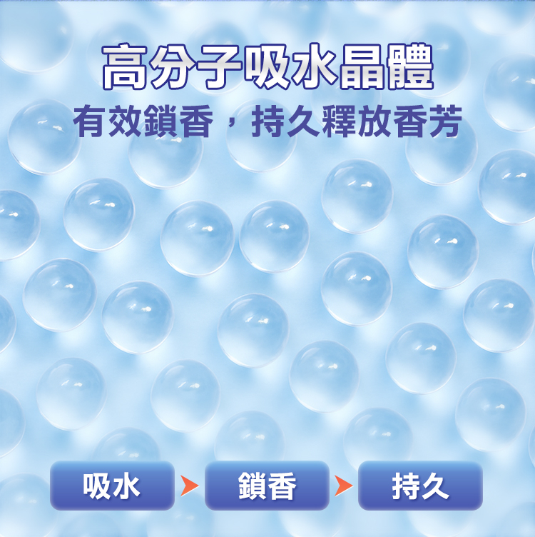 【花仙子】去味大師消臭晶球(350ml)