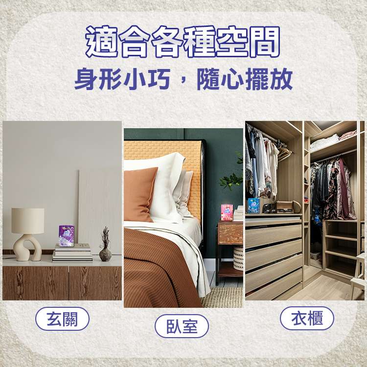 【花仙子】去味大師消臭晶球(350ml)