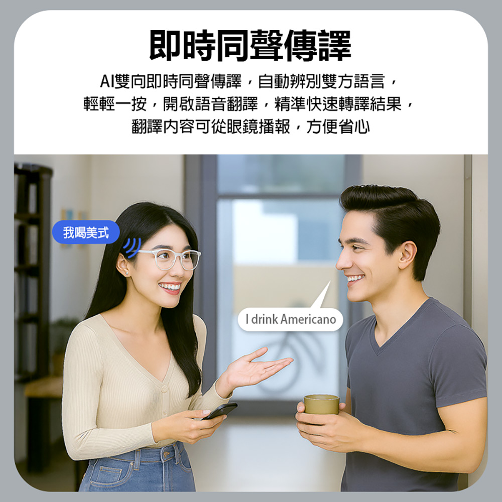 IS-S13 AI版 智能變色藍芽眼鏡(通過SGS認證全系列雙基板+TWS立體音雙聲道 骨傳導技術寶利徠鏡片)