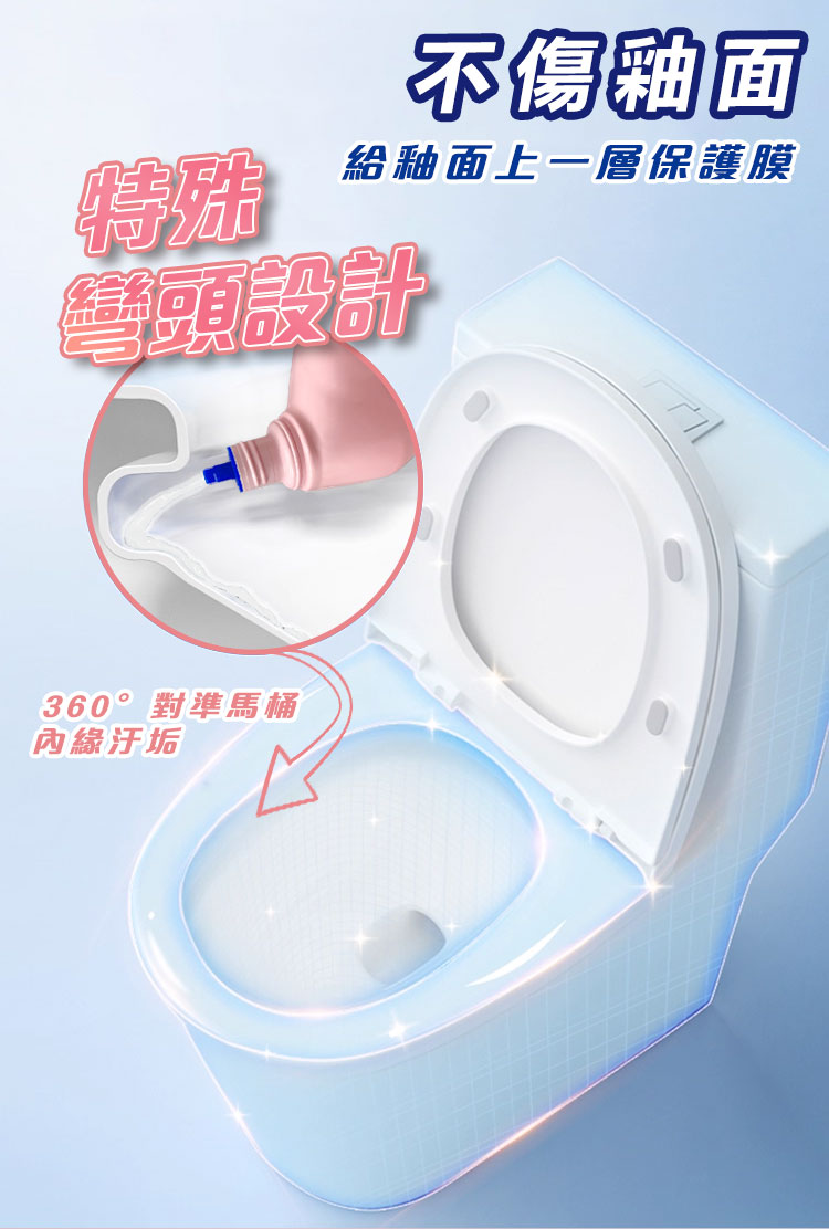 【潔霜】免刷洗馬桶清潔劑(500ml)