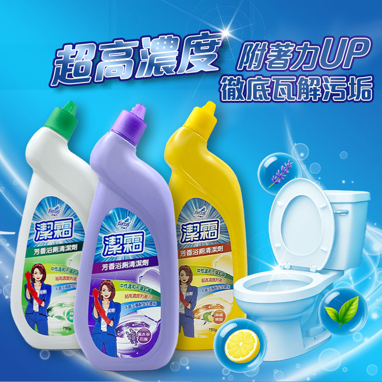 【潔霜】芳香浴廁清潔劑(750g)