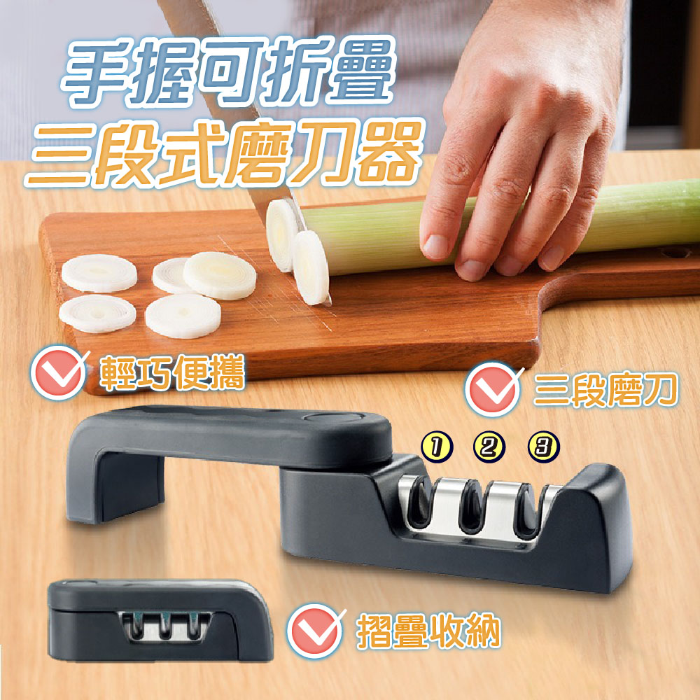 【JAR嚴選】雅德手握可折疊三段式研磨磨刀器
