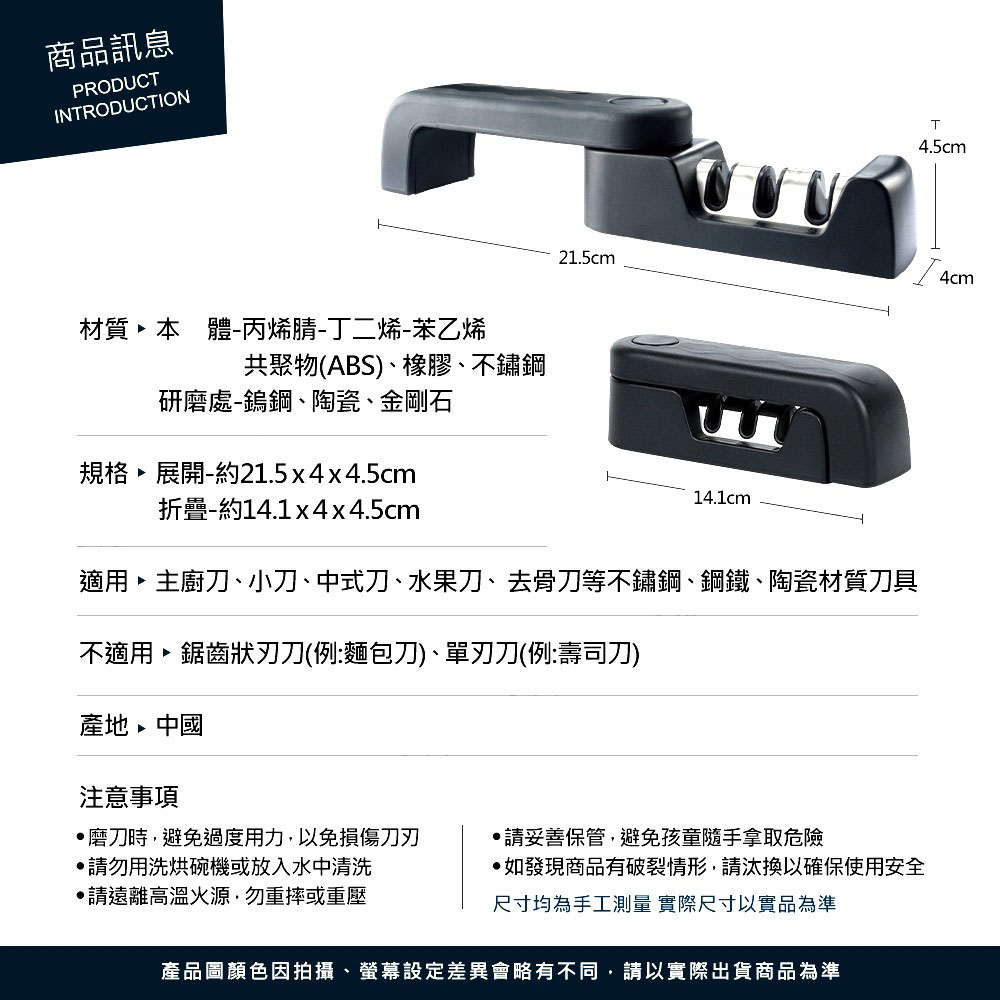 【JAR嚴選】雅德手握可折疊三段式研磨磨刀器