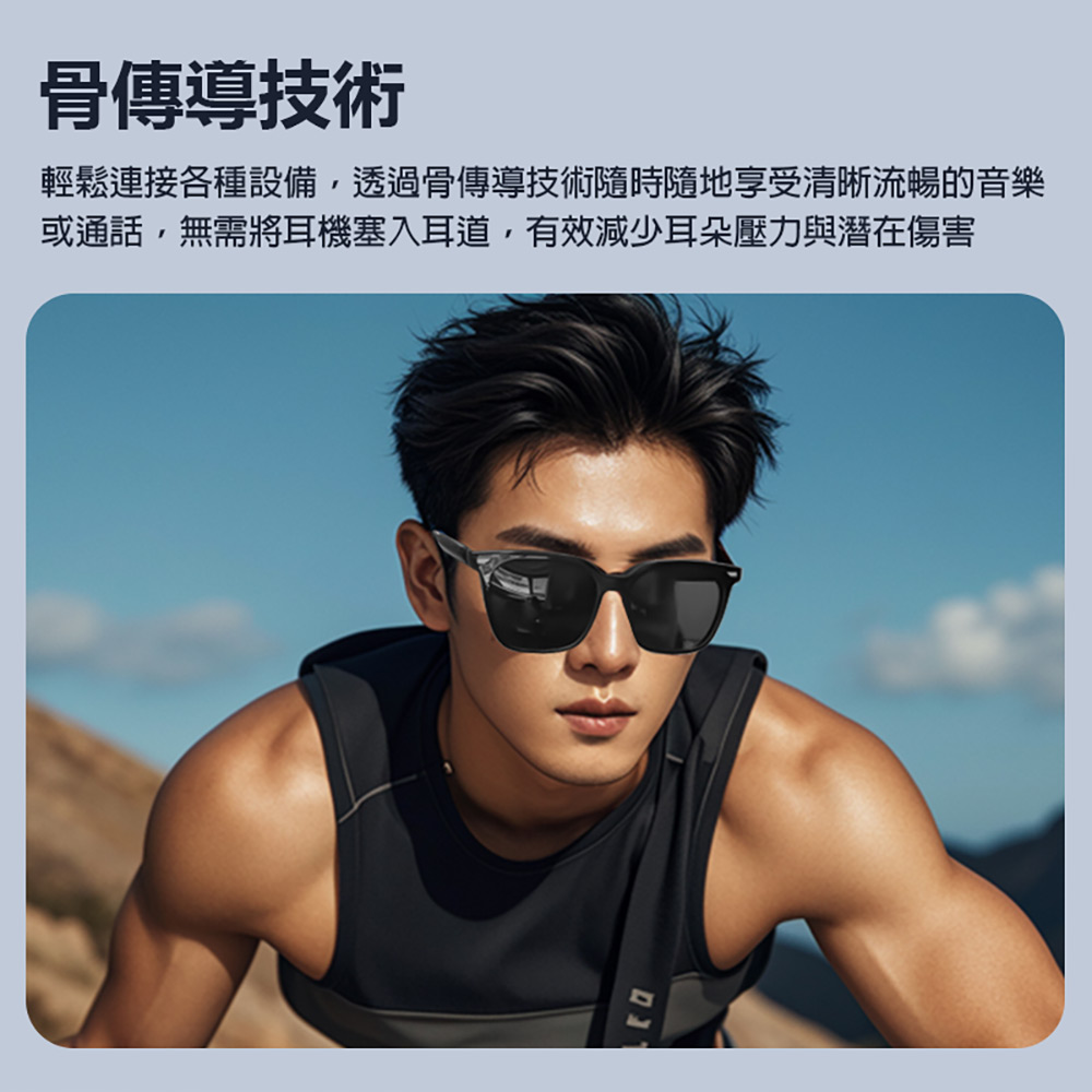 IS-S01 AI版 智能變色藍芽眼鏡(全系列雙基板+TWS立體音雙聲道 骨傳導技術寶利徠鏡片)