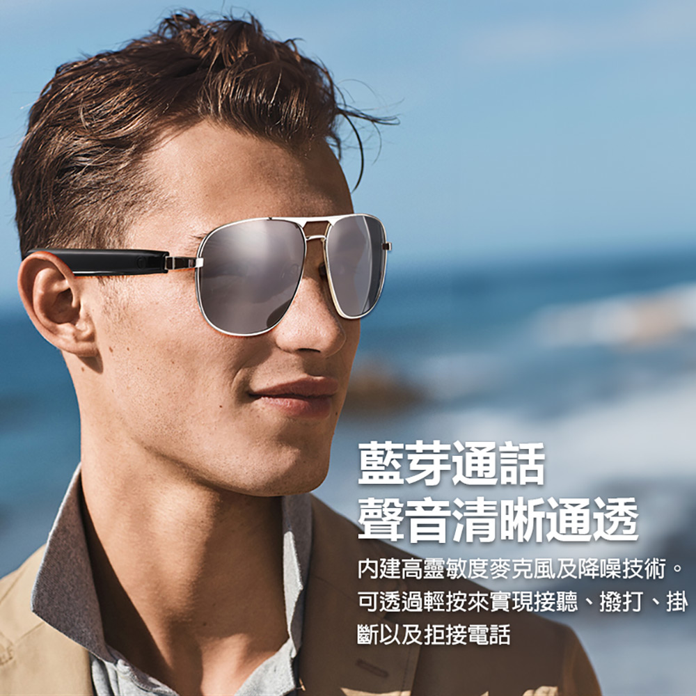 IS-S02 智能變色藍芽眼鏡(全系列雙基板+TWS立體音雙聲道 骨傳導技術 寶利徠鏡片)