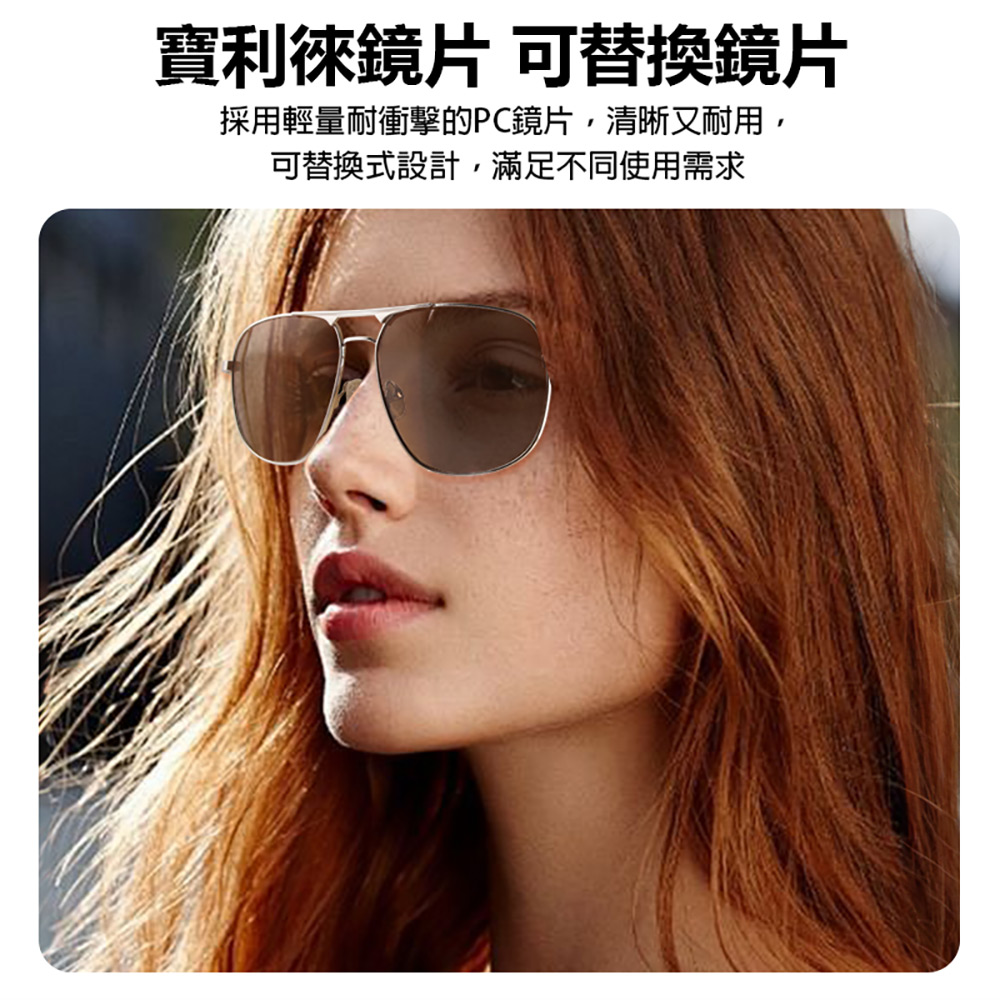 IS-S02 智能變色藍芽眼鏡(全系列雙基板+TWS立體音雙聲道 骨傳導技術 寶利徠鏡片)