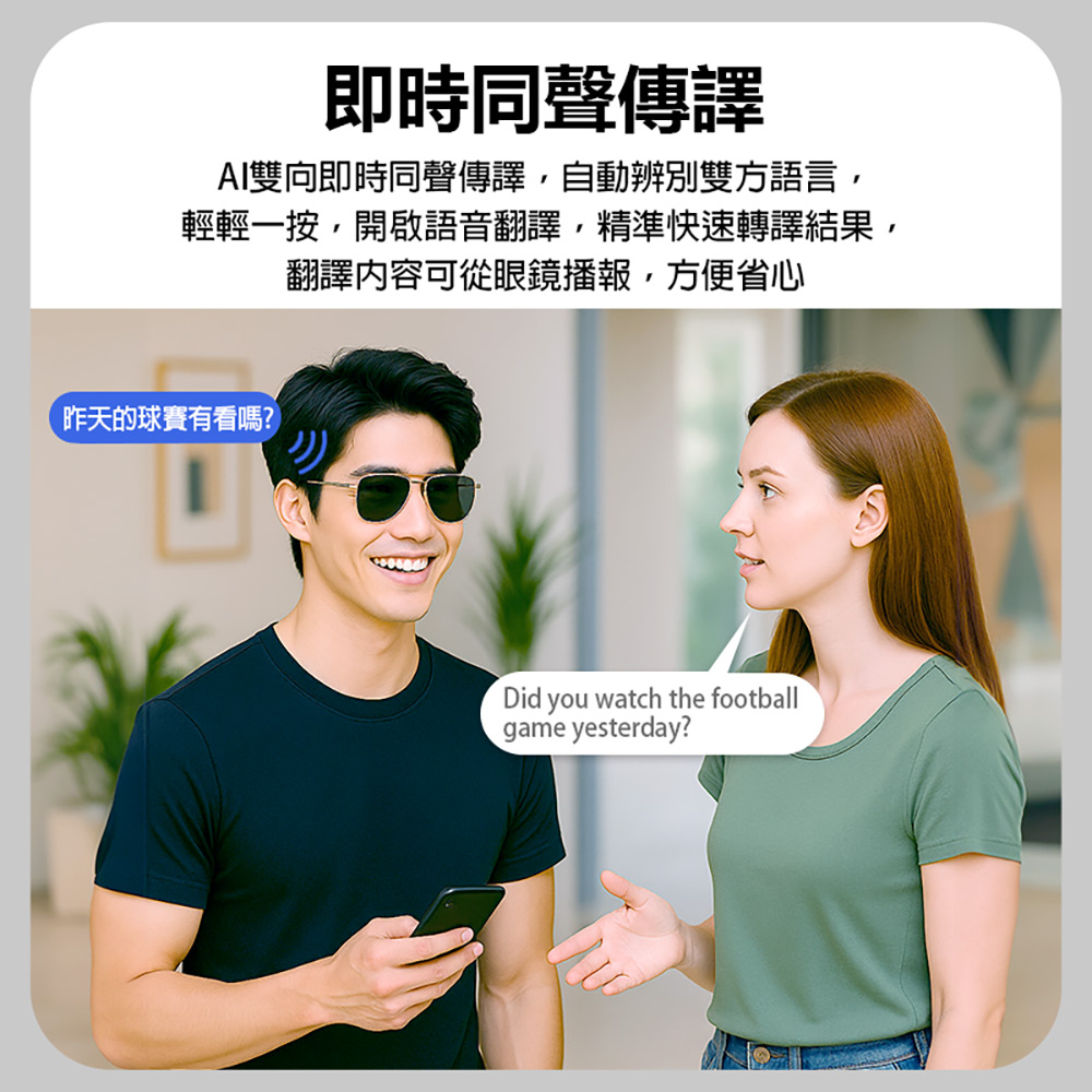 IS-S02 AI版 智能變色藍芽眼鏡(全系列雙基板+TWS立體音雙聲道 骨傳導技術寶利徠鏡片)
