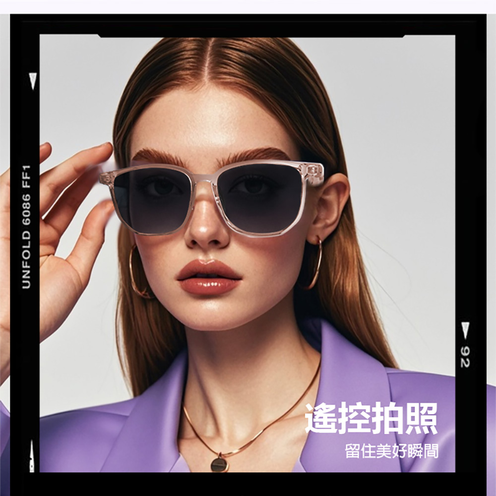 IS-S03 智能變色藍芽眼鏡(全系列雙基板+TWS立體音雙聲道 骨傳導技術寶利徠鏡片)