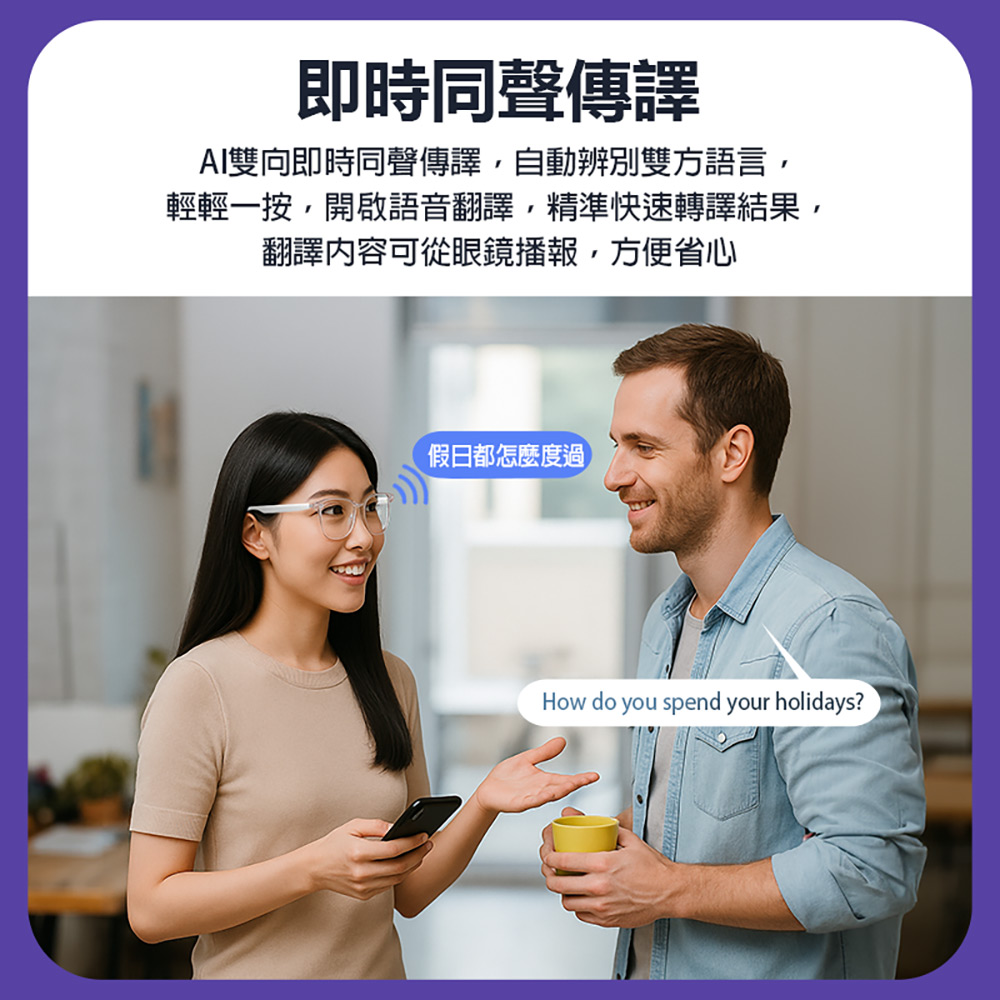 IS-S03 AI版 智能變色藍芽眼鏡(全系列雙基板+TWS立體音雙聲道 骨傳導技術寶利徠鏡片)