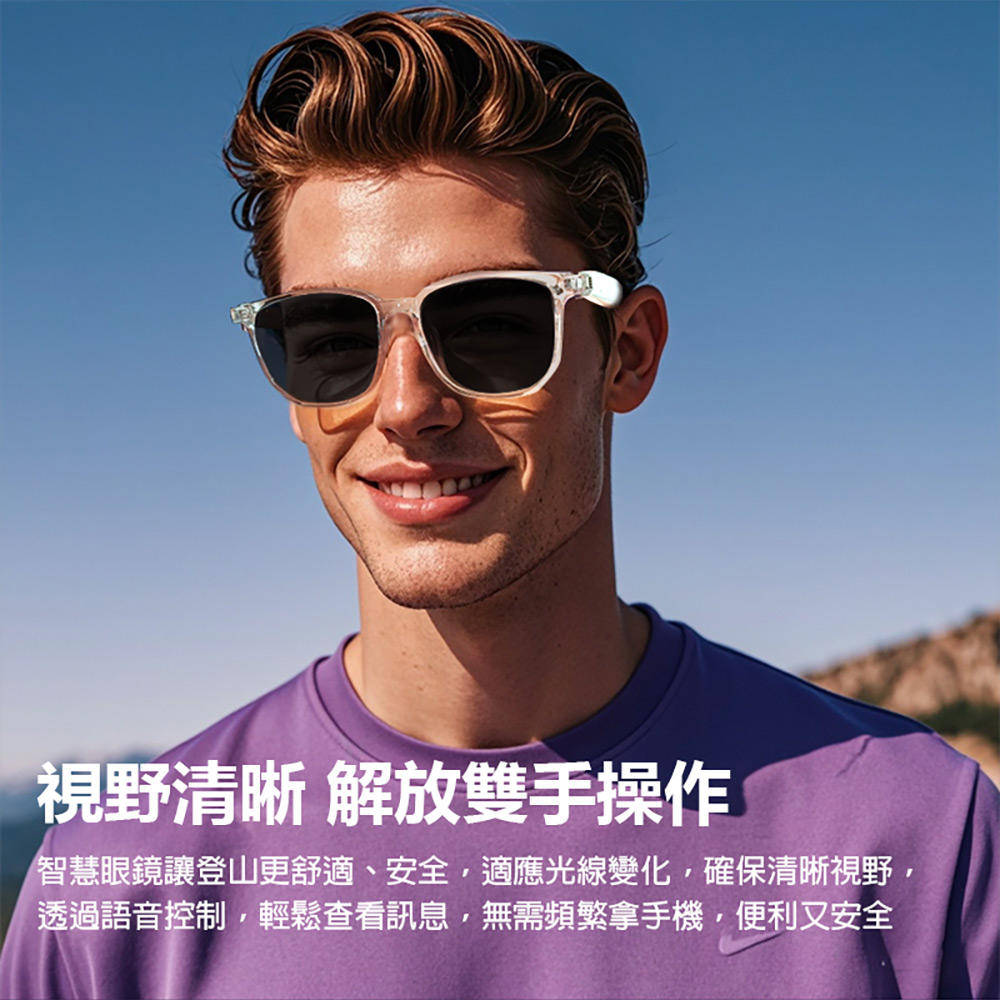 IS-S03 AI版 智能變色藍芽眼鏡(全系列雙基板+TWS立體音雙聲道 骨傳導技術寶利徠鏡片)