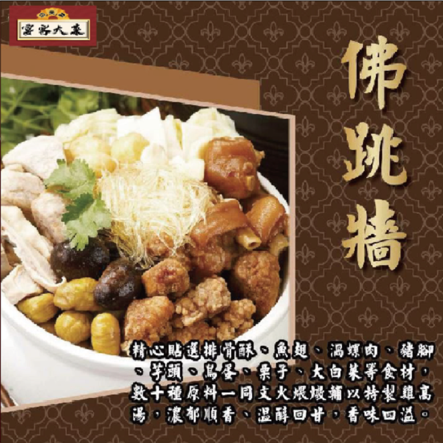 2026馬上開運 小資三品 預購年菜組