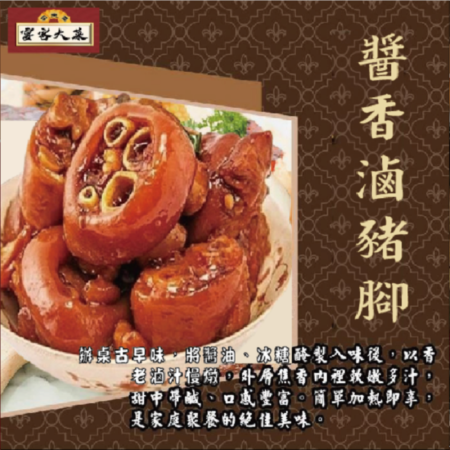 2026馬上開運 小資三品 預購年菜組