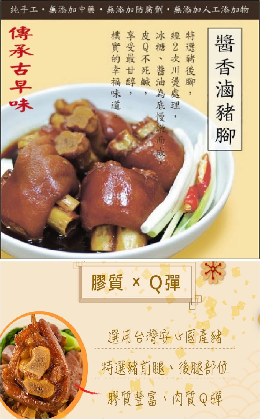 2026馬上開運 小資三品 預購年菜組