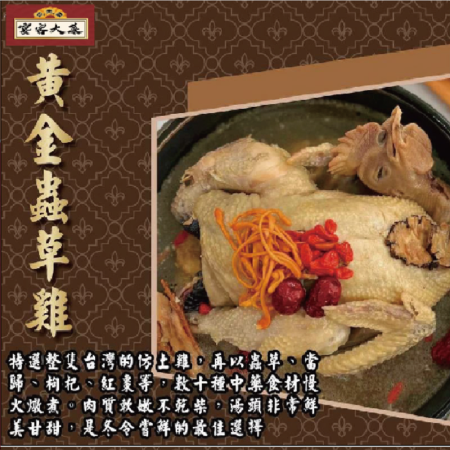 2026馬上開運 小資三品 預購年菜組