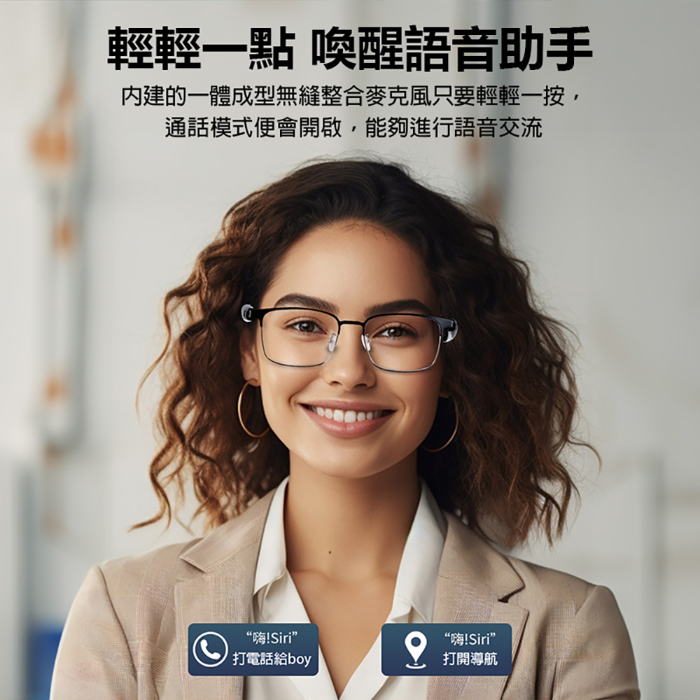 IS-S06 智能變色藍芽眼鏡(全系列雙基板+TWS立體音雙聲道 骨傳導技術 寶利徠鏡片)