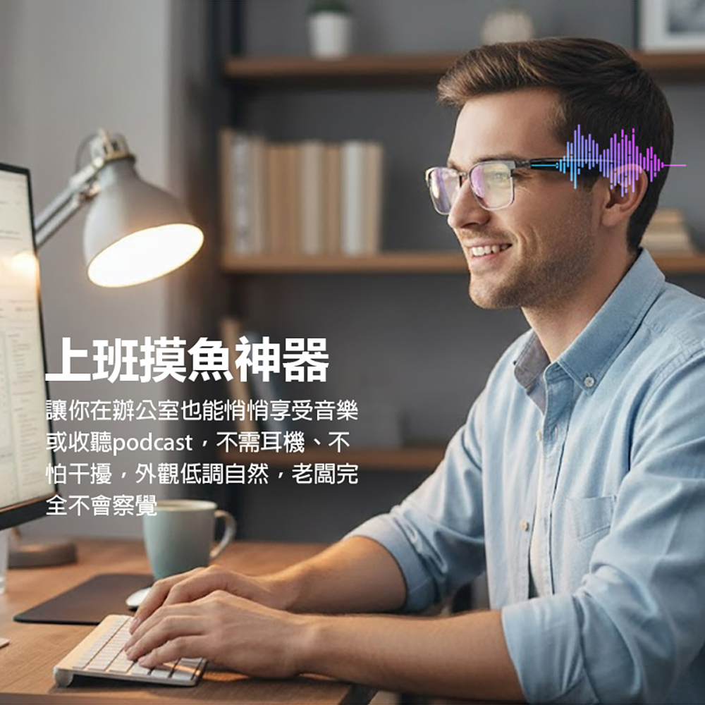 IS-S06 智能變色藍芽眼鏡(全系列雙基板+TWS立體音雙聲道 骨傳導技術 寶利徠鏡片)