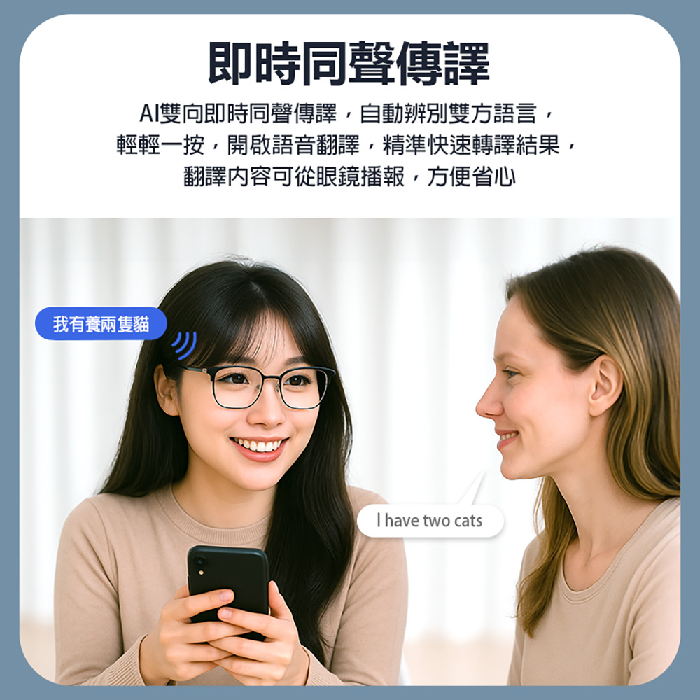IS-S06 AI版 智能變色藍芽眼鏡(全系列雙基板+TWS立體音雙聲道 骨傳導技術寶利徠鏡片)