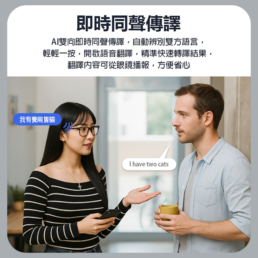 IS-S07 AI版 智能變色藍芽眼鏡(通過SGS認證全系列雙基板+TWS立體音雙聲道 骨傳導技術寶利徠鏡片)