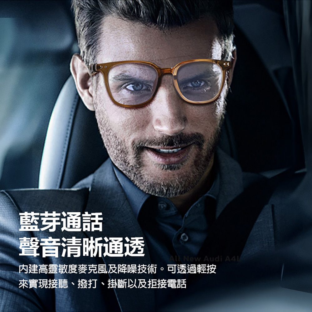 IS-S07 AI版 智能變色藍芽眼鏡(通過SGS認證全系列雙基板+TWS立體音雙聲道 骨傳導技術寶利徠鏡片)