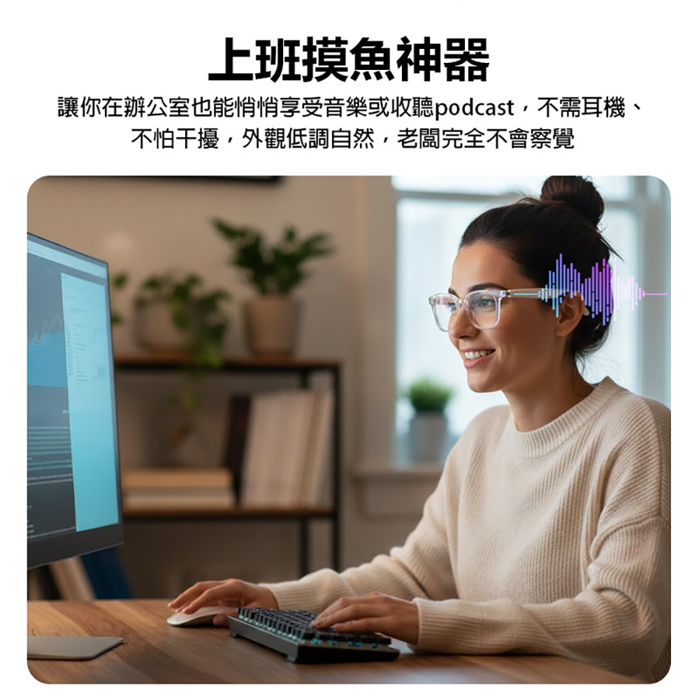 IS-S07 AI版 智能變色藍芽眼鏡(通過SGS認證全系列雙基板+TWS立體音雙聲道 骨傳導技術寶利徠鏡片)