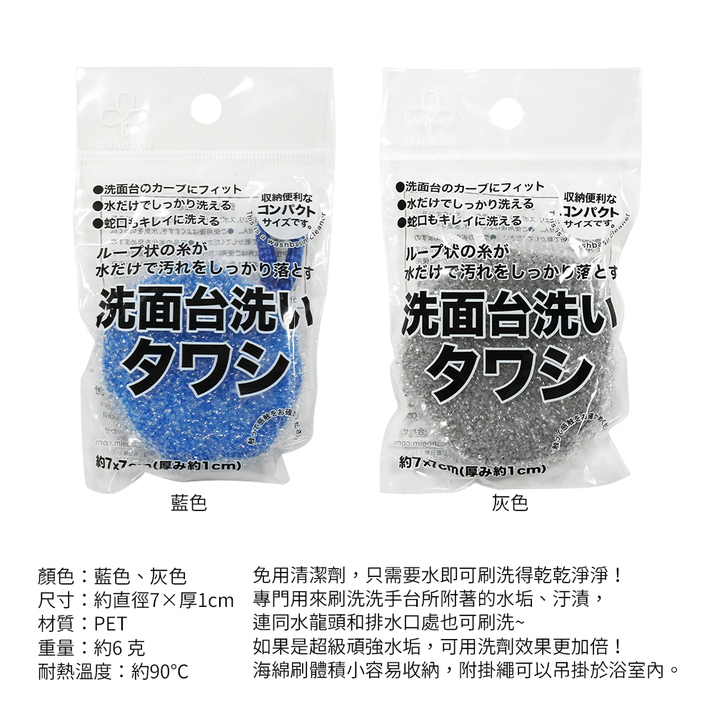 【SANBELM】日本 免洗劑海綿刷 -日本境內版-A2927