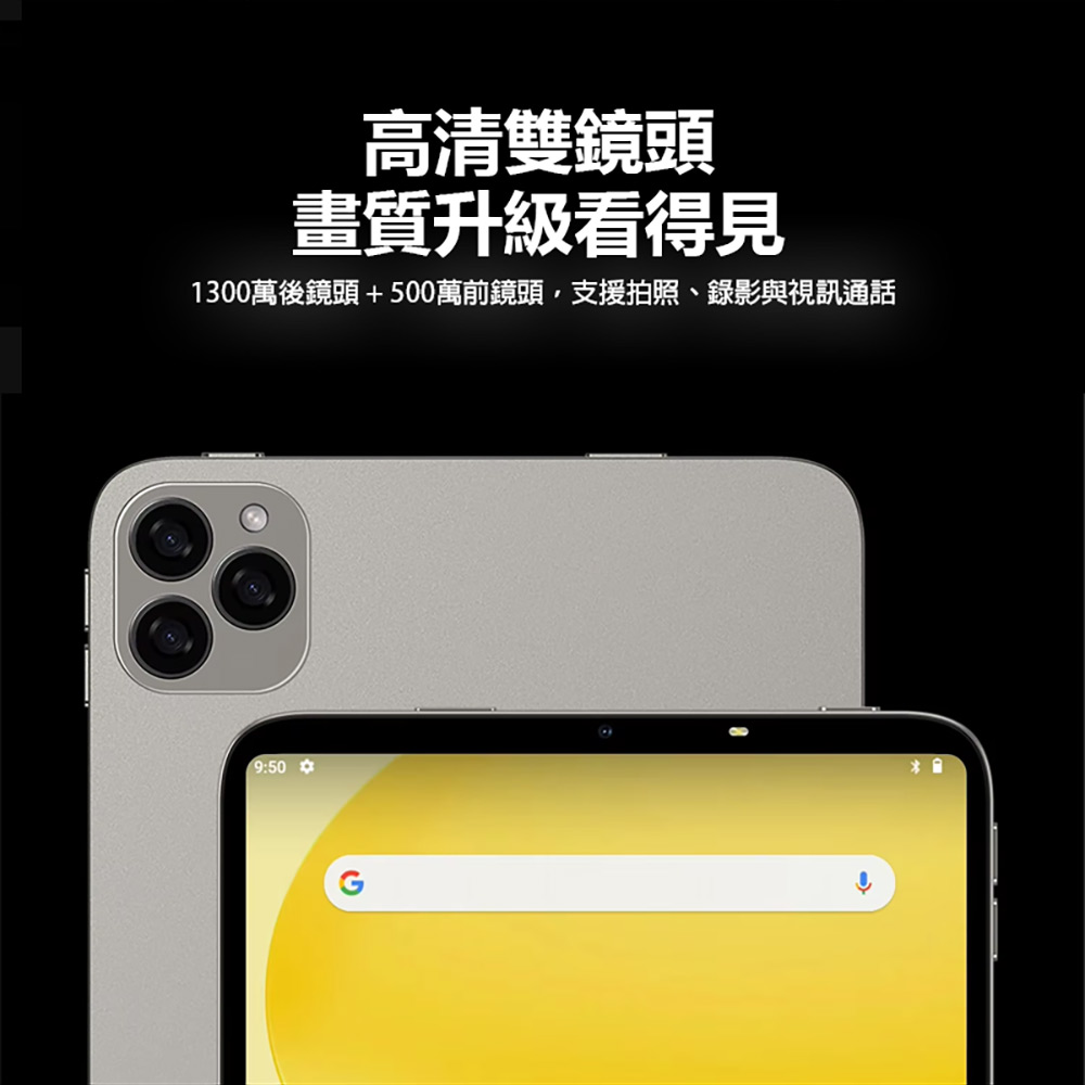 LIBO HK-PRO11 4G LTE 10.8吋平板電腦 4G/64G 附豪華大全配(聯發科八核心 安卓12 IPS大螢幕 雙卡雙待)