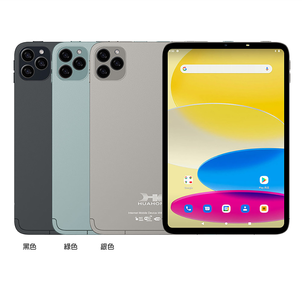 LIBO HK-PRO11 4G LTE 10.8吋平板電腦 4G/64G 附豪華大全配(聯發科八核心 安卓12 IPS大螢幕 雙卡雙待)