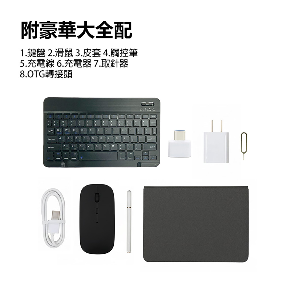 LIBO HK-PRO11 4G LTE 10.8吋平板電腦 4G/64G 附豪華大全配(聯發科八核心 安卓12 IPS大螢幕 雙卡雙待)