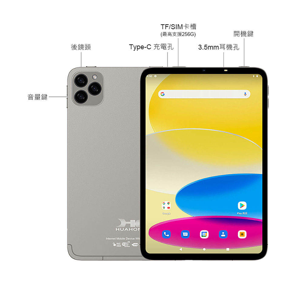 LIBO HK-PRO11 4G LTE 10.8吋平板電腦 4G/64G 附豪華大全配(聯發科八核心 安卓12 IPS大螢幕 雙卡雙待)
