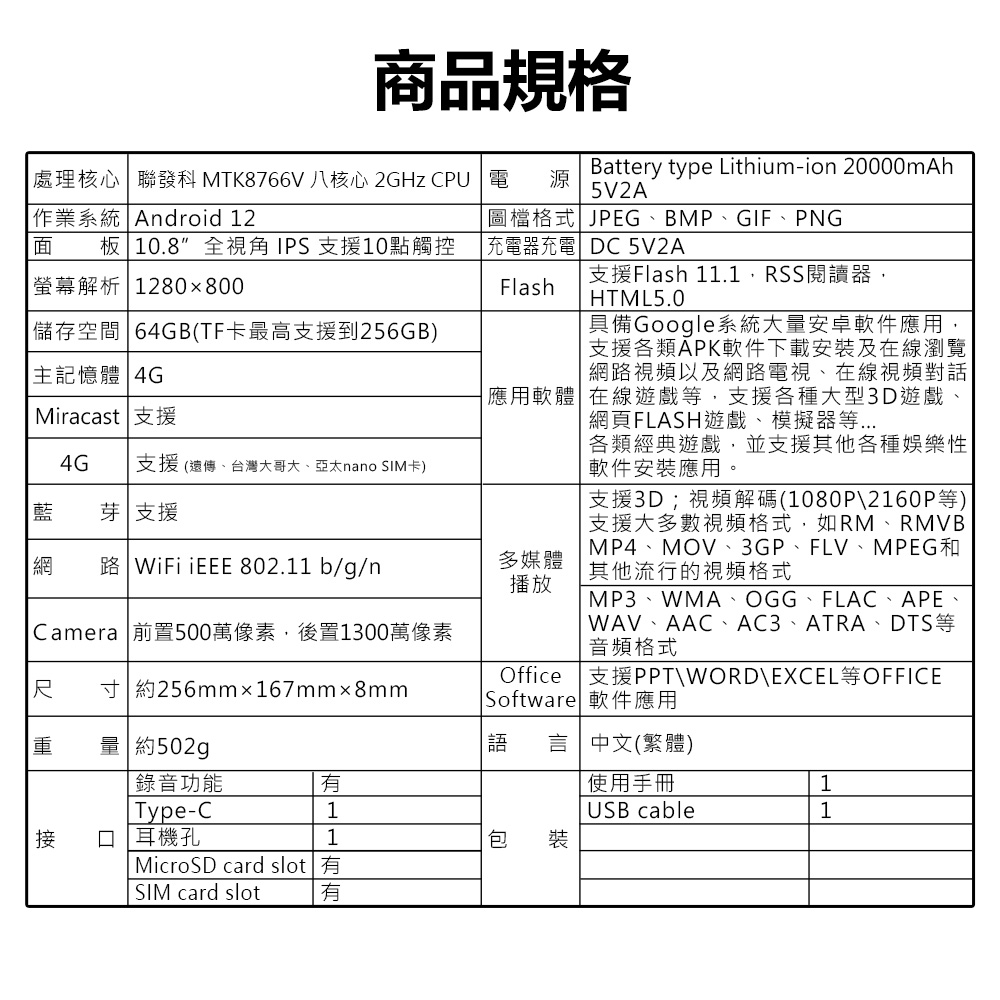 LIBO HK-PRO11 4G LTE 10.8吋平板電腦 4G/64G 附豪華大全配(聯發科八核心 安卓12 IPS大螢幕 雙卡雙待)