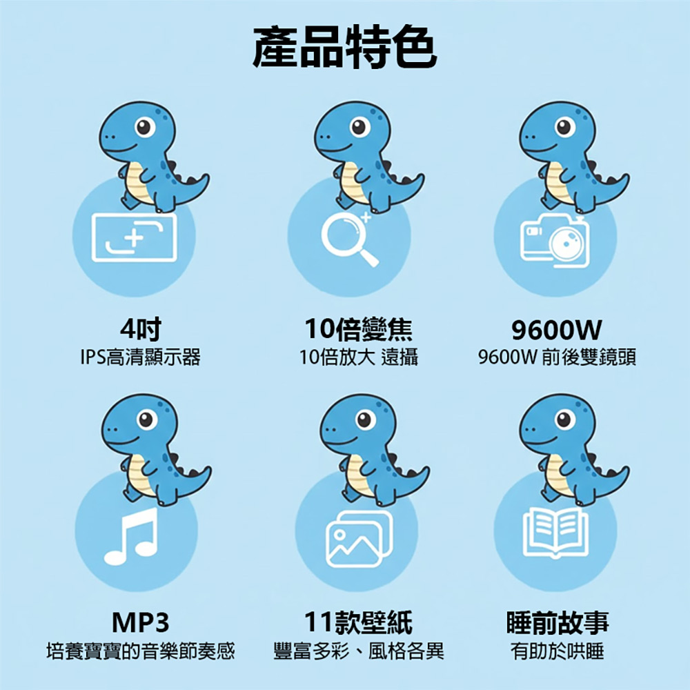 YT-H2 兒童手機照相機 贈32G TF卡(四吋大螢幕 前後9600萬像素拍照 720x960錄影 10倍數位變焦 全息投影)