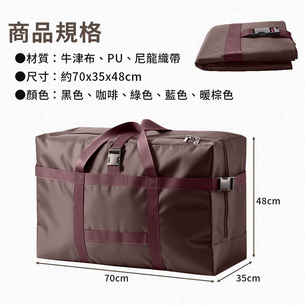 特大鎖扣加固防潑水耐重搬家袋