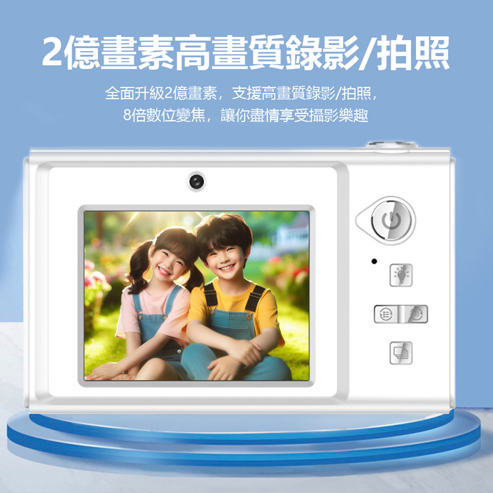 YT-CCDM01 便攜式學生/兒童數位照相機(2億畫素頂級旗艦機 8倍數位變焦 前後雙攝1080P錄影拍照 濾鏡相框)