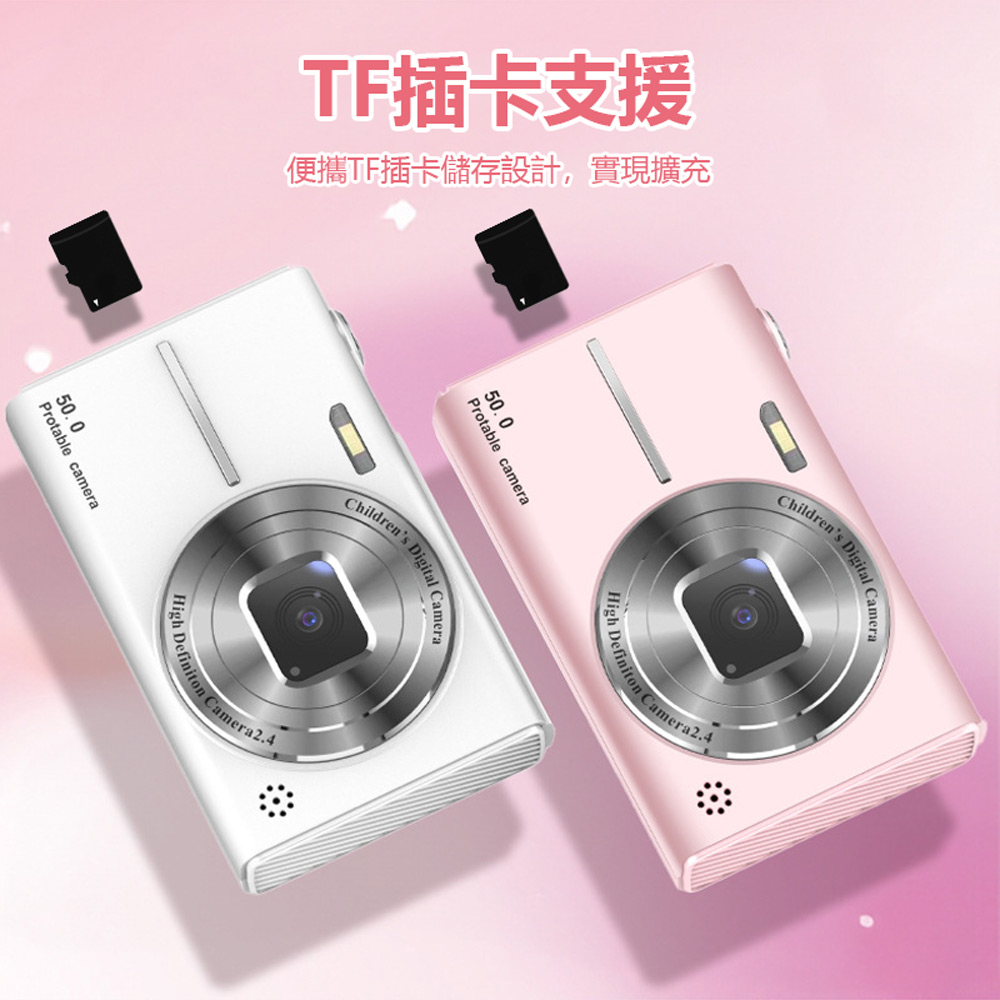 YT-CCDM01 便攜式學生/兒童數位照相機(2億畫素頂級旗艦機 8倍數位變焦 前後雙攝1080P錄影拍照 濾鏡相框)