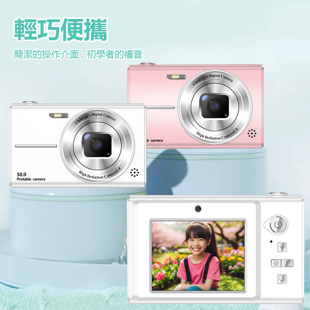 YT-CCDM01 便攜式學生/兒童數位照相機(2億畫素頂級旗艦機 8倍數位變焦 前後雙攝1080P錄影拍照 濾鏡相框)