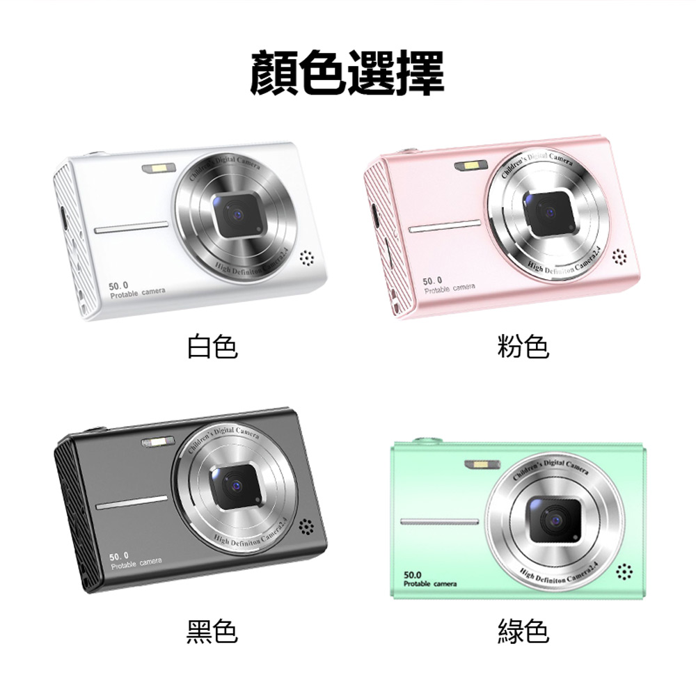 YT-CCDM01 便攜式學生/兒童數位照相機(2億畫素頂級旗艦機 8倍數位變焦 前後雙攝1080P錄影拍照 濾鏡相框)