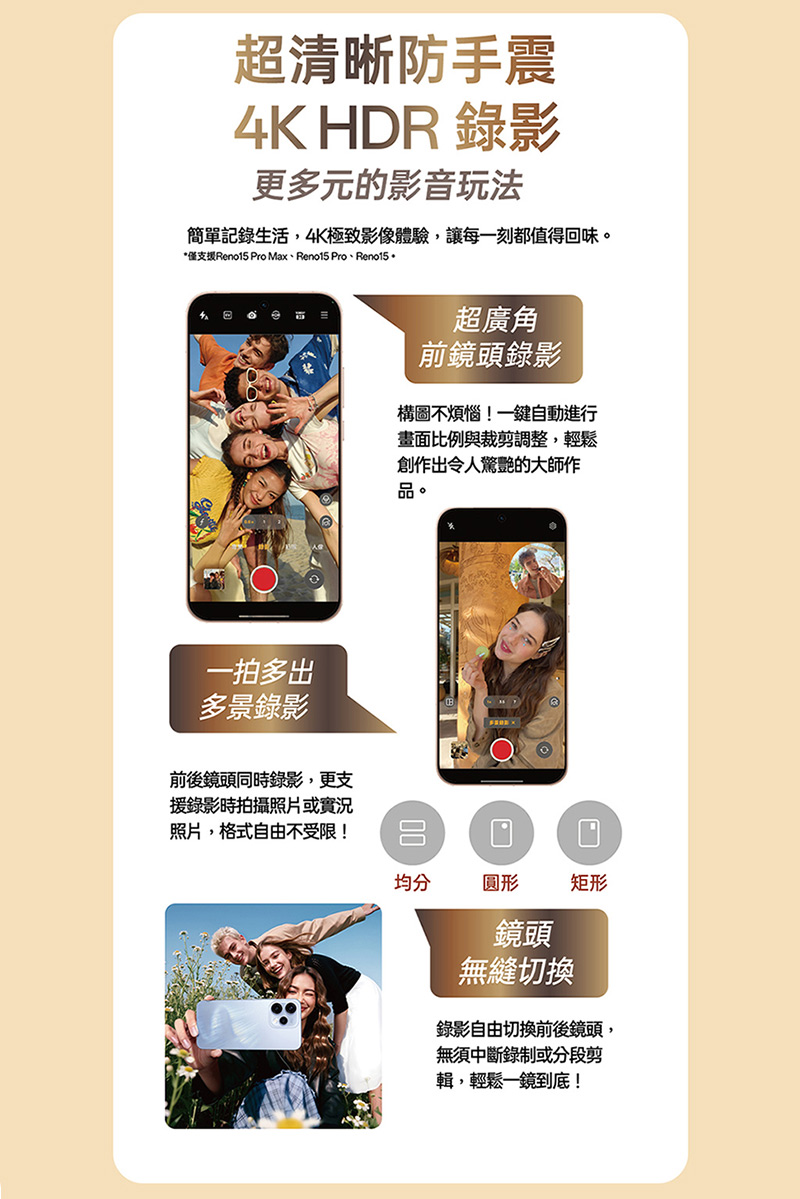 OPPO Reno15 Pro (12G/256G) 6.32吋智慧手機-贈空壓殼+鋼化保貼+掛繩+韓版收納包+指環支架+奈米噴劑