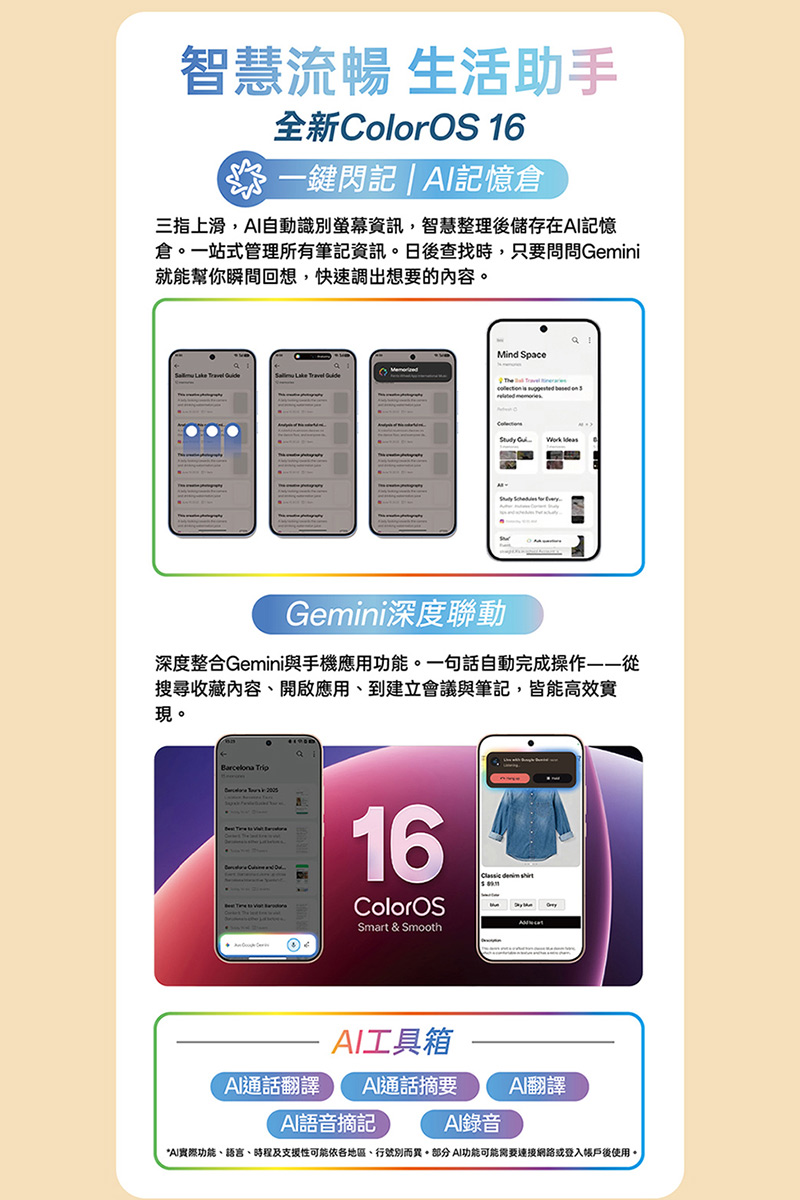 OPPO Reno15 Pro (12G/256G) 6.32吋智慧手機-贈空壓殼+鋼化保貼+掛繩+韓版收納包+指環支架+奈米噴劑