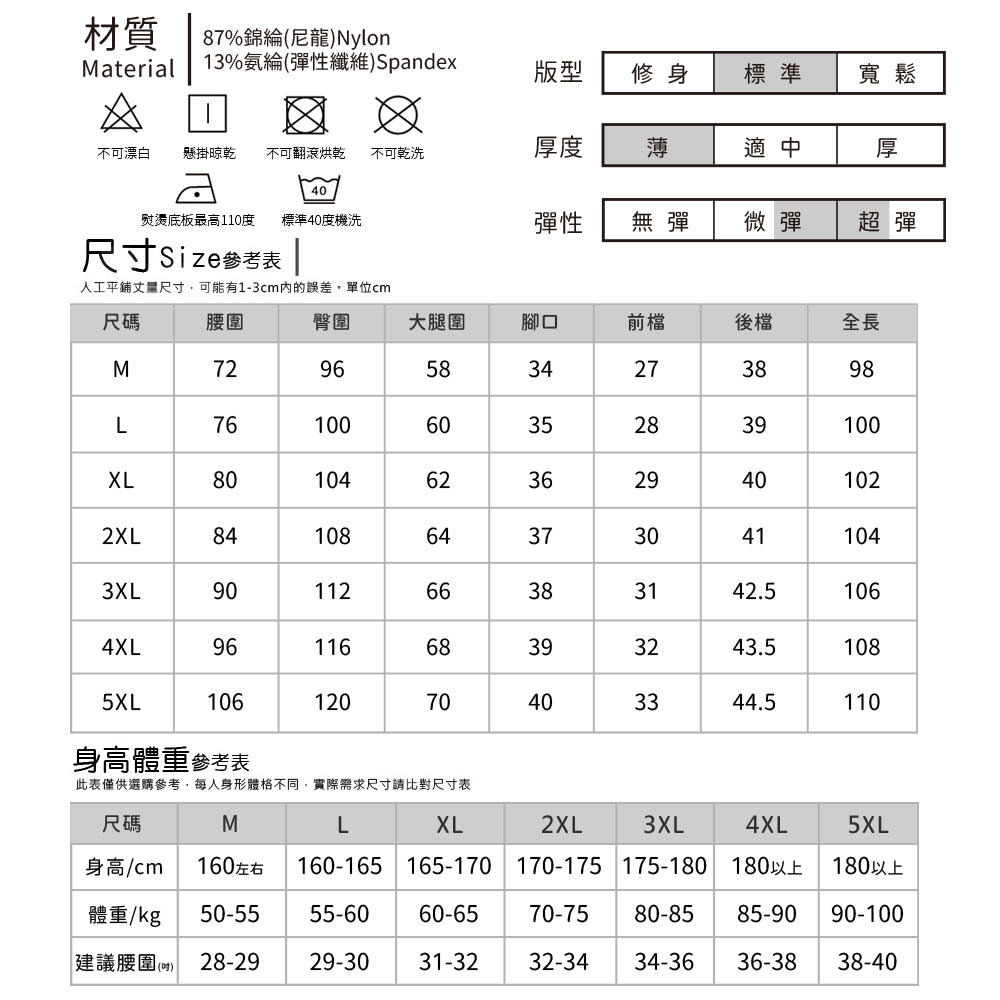 SGS檢驗合格登山兩截式長褲