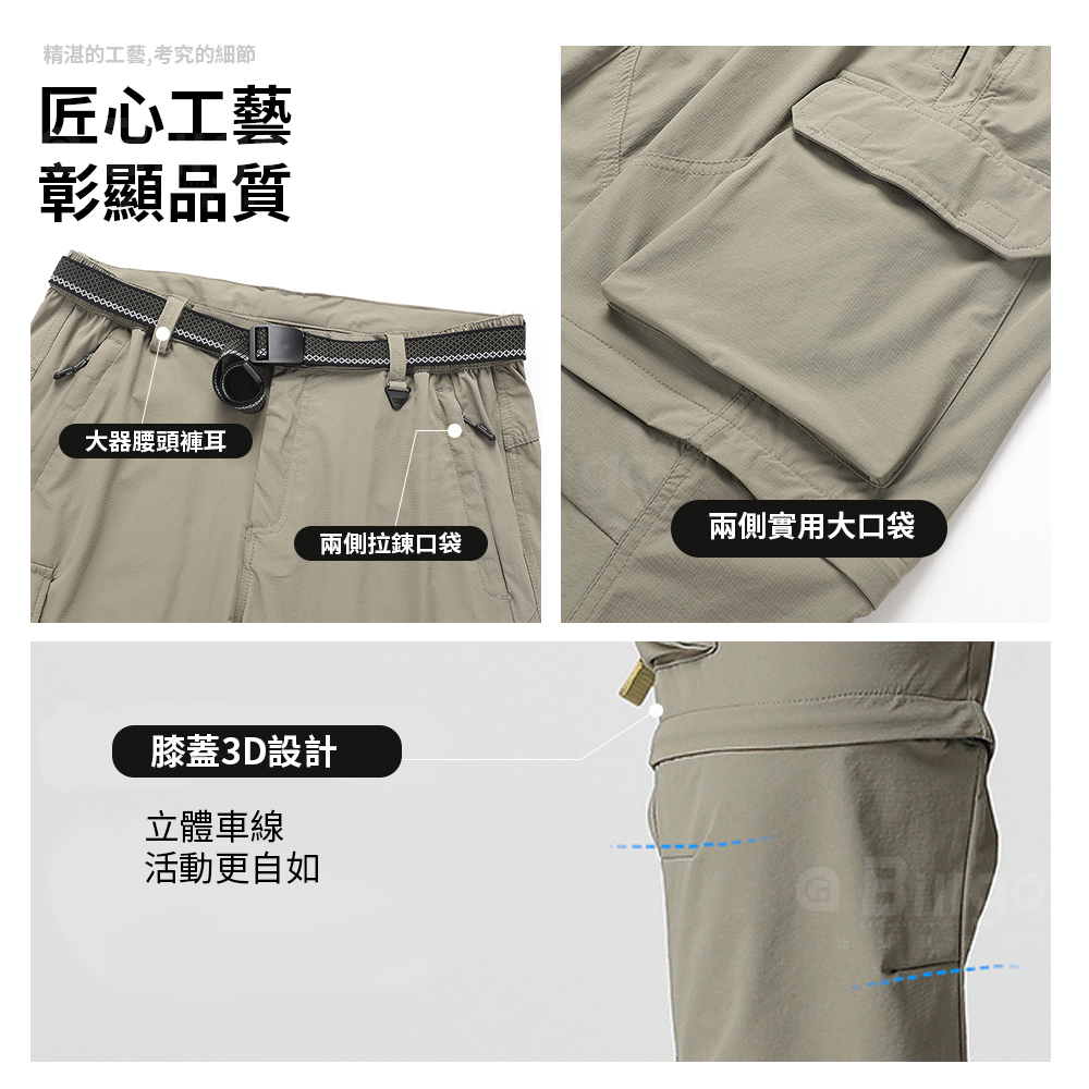 SGS檢驗合格登山兩截式長褲