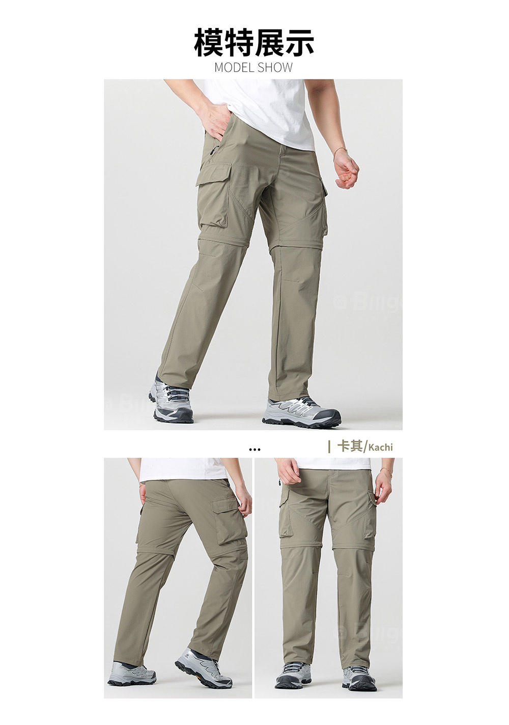 SGS檢驗合格登山兩截式長褲