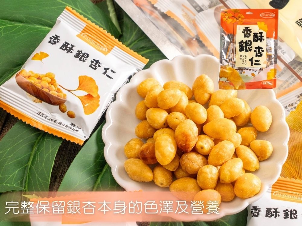 【百盛】香酥銀杏仁原味 鹽味 全素食品 惜福促銷零食202603