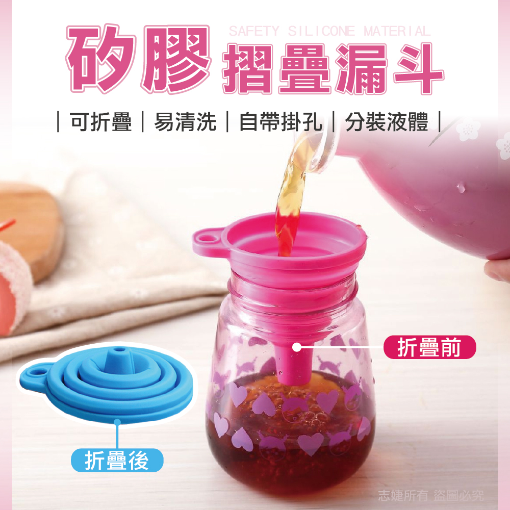 迷你矽膠折疊伸縮漏斗(1入)