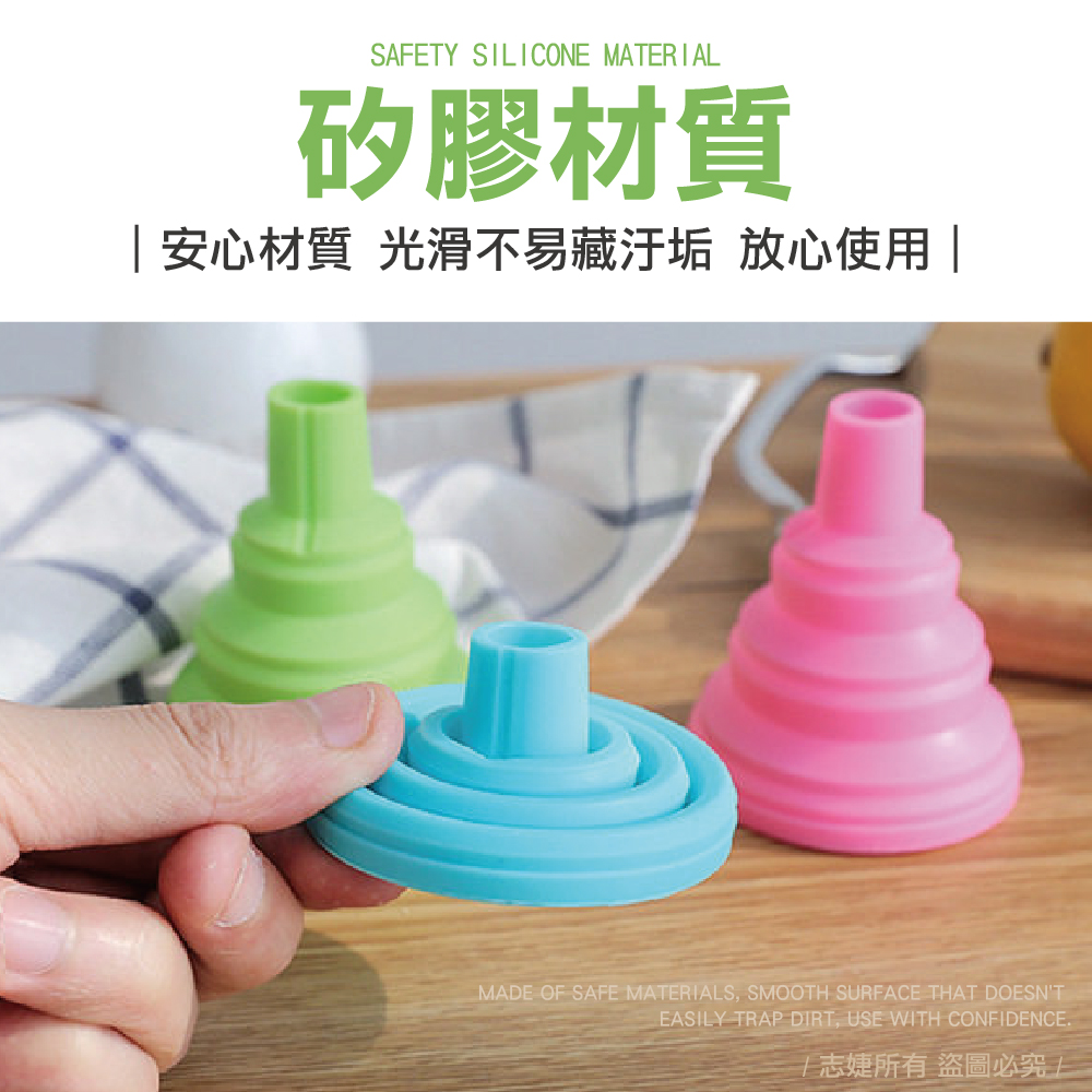 迷你矽膠折疊伸縮漏斗(1入)