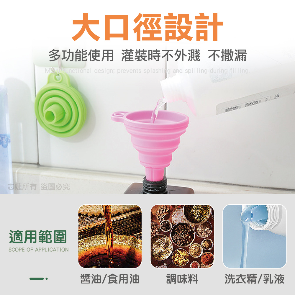 迷你矽膠折疊伸縮漏斗(1入)