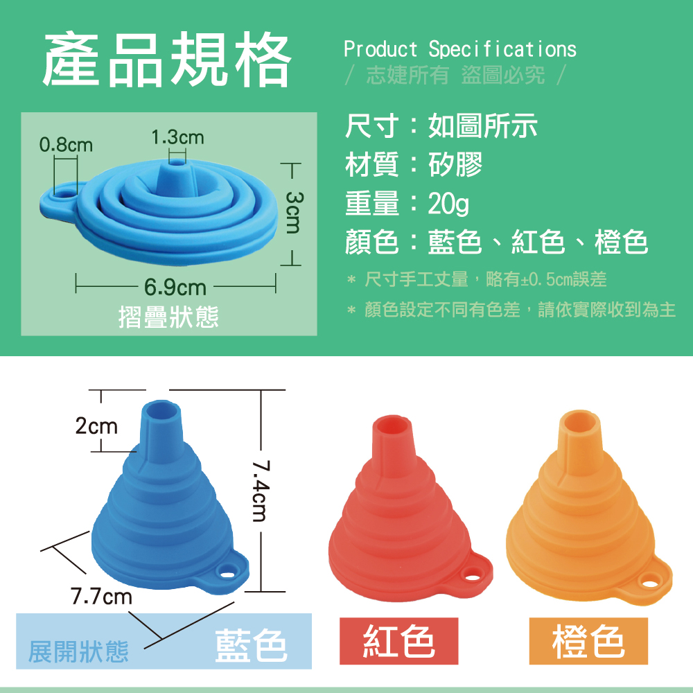 迷你矽膠折疊伸縮漏斗(1入)